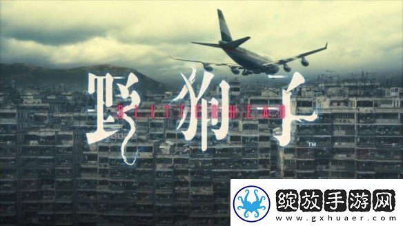 野狗子试玩Demo上线各大平台！游戏打折促销中