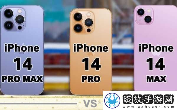 IPHONE14欧美日韩版本全面对比