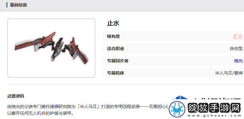 艾塔纪元风之力武器有什么效果