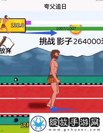 夸父逐日怎么追影子