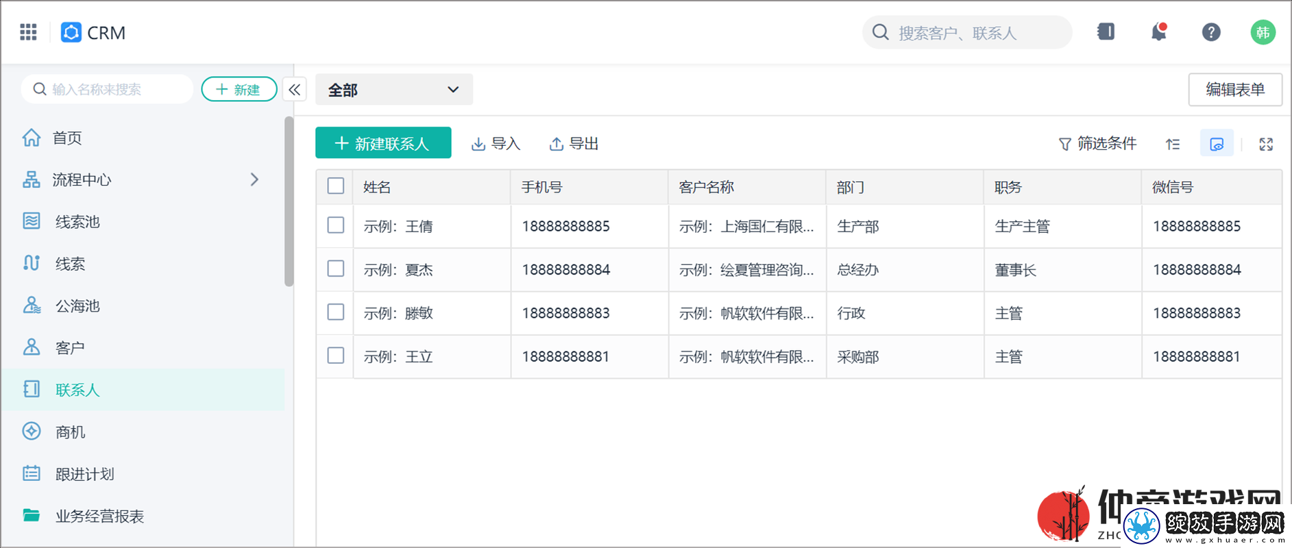 国内永久免费