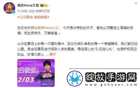 今天是小义22岁生日