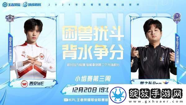 TTG、AG争夺榜一EDGM能否赢下生死战