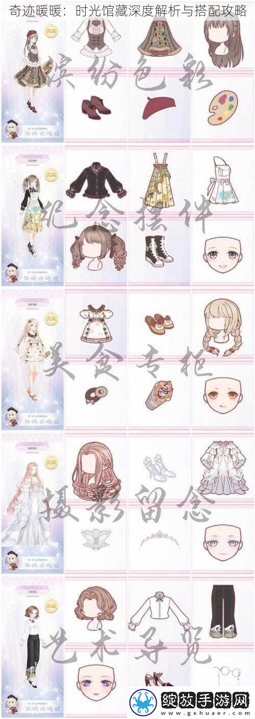 奇迹暖暖