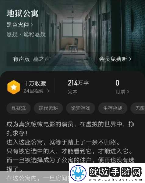 独家揭秘黑暗传说4