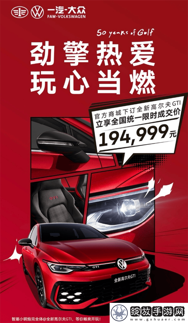 新款高尔夫GTI降价来袭