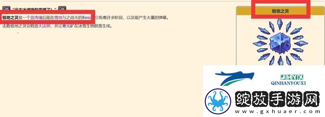 泰拉瑞亚寒元矿怎么获得