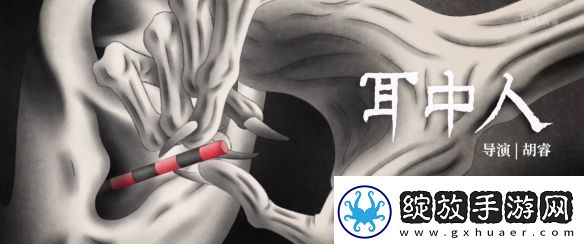 人气国产动画中国奇谭2公开！2025年正式开播