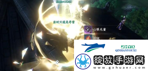 逆水寒手游心眼无量怎么获得