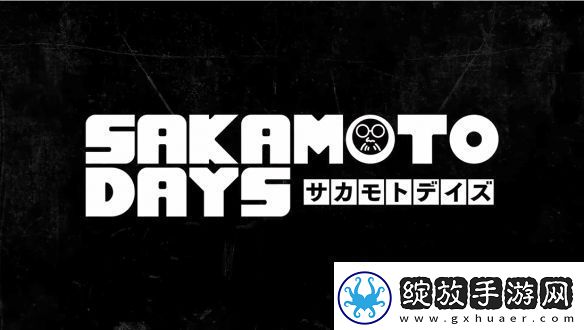 坂本日常动画公开了最新PV！2025年1月开播