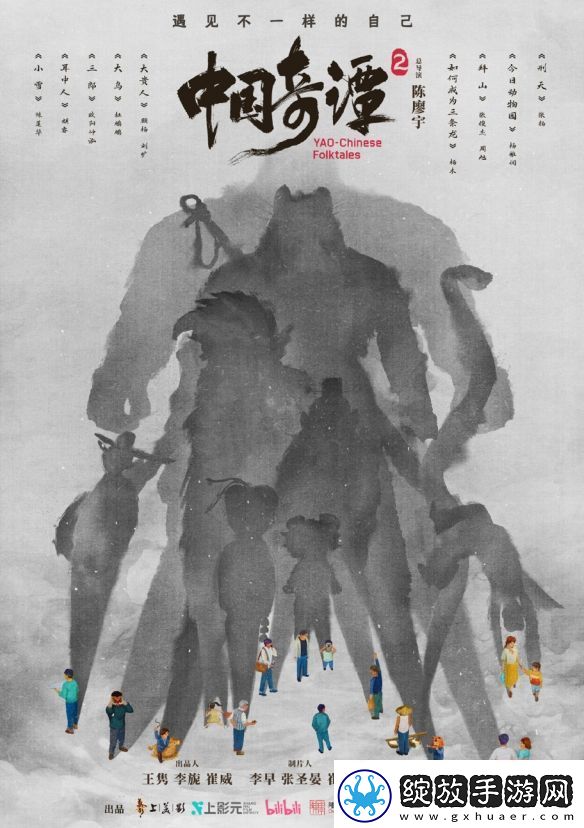 人气国产动画中国奇谭2公开！2025年正式开播