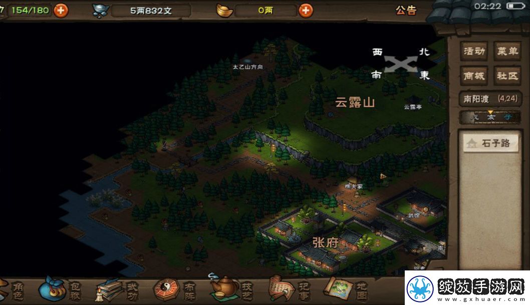 烟雨江湖老曹的冤屈任务怎么做