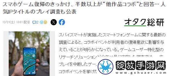日媒新调查显示