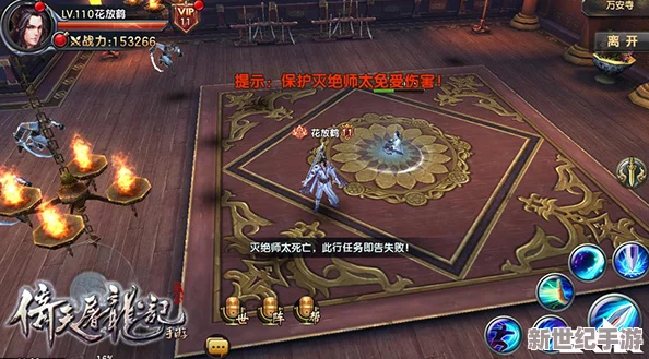 倚天屠龙记手游小昭列传挑战攻略