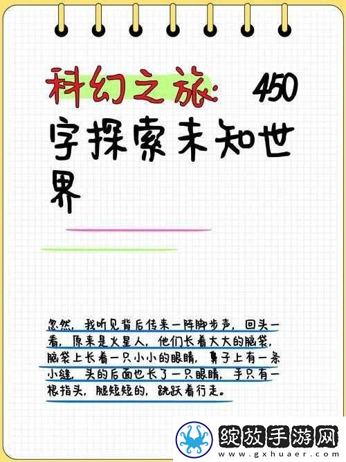 探索未知
