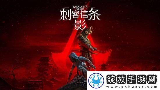 育碧发布刺客信条