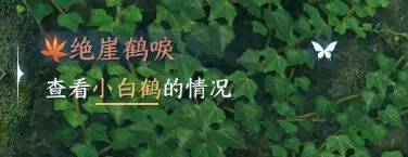 逆水寒手游天火伏雷怎么获得