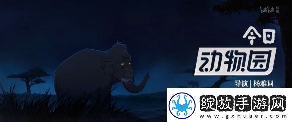 人气国产动画中国奇谭2公开！2025年正式开播