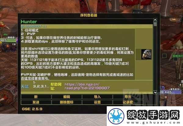 生存猎一键输出宏