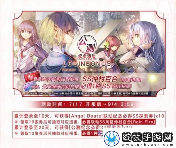 少女心弦共燃！炽焰天穹全平台公测