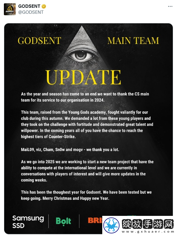 GODSENT解散旗下CS阵容