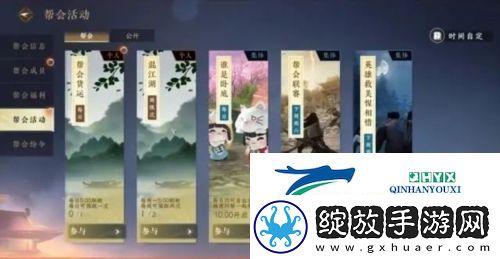 逆水寒手游混江湖答案是什么