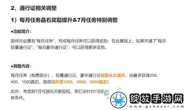 少女心弦共燃！炽焰天穹全平台公测