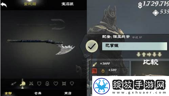 【经验获取】无尽之剑3如何升级武器