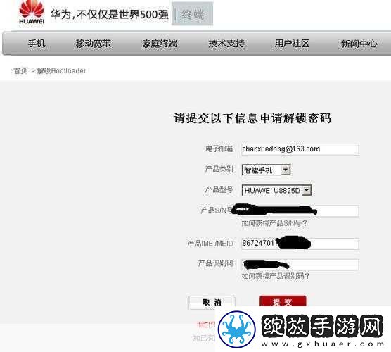 华为u8825d
