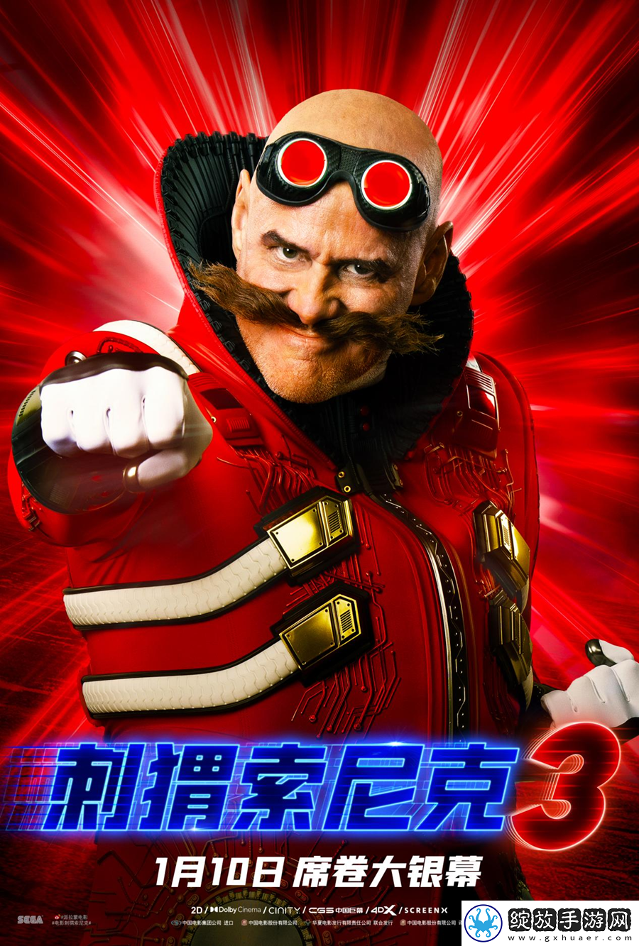 刺猬索尼克3发布“全家开笑”预告
