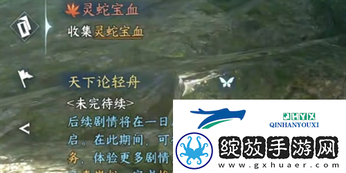 逆水寒手游灵蛇宝血怎么做