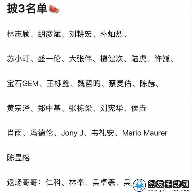 披荆斩棘的哥哥2四公淘汰名单公布