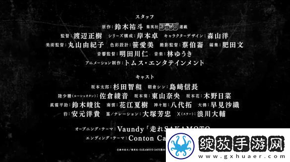 坂本日常动画公开了最新PV！2025年1月开播