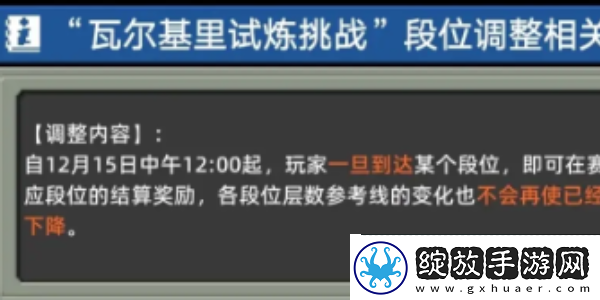 元气骑士前传新赛季什么时候