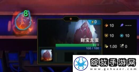 云顶之弈财宝龙蛋打开方法