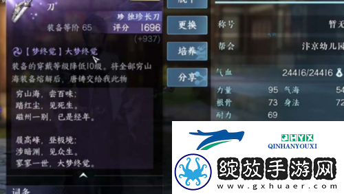 逆水寒手游穷山海奇遇怎么做