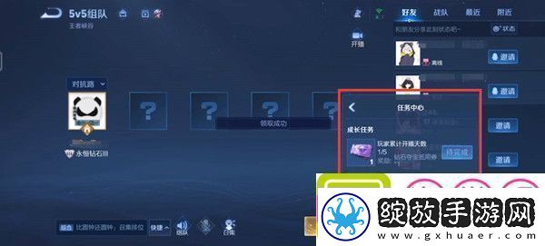 王者荣耀一键开播功能怎么设置