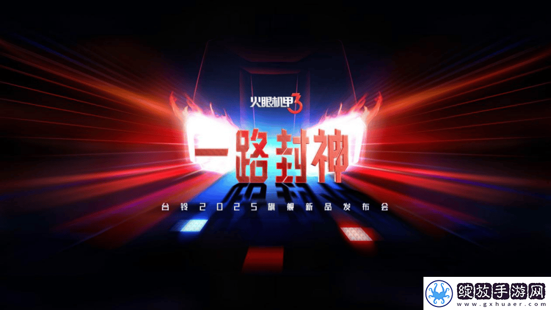 比亚迪台铃强强联手