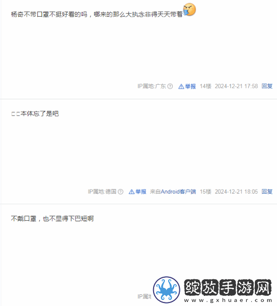 杨奇生病没有现场参加GGAC颁奖