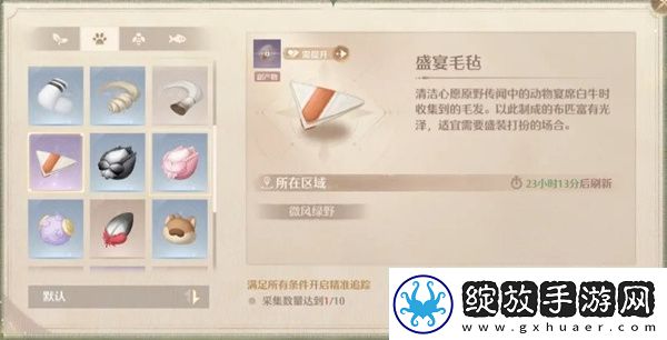 无限暖暖稀有材料获取位置