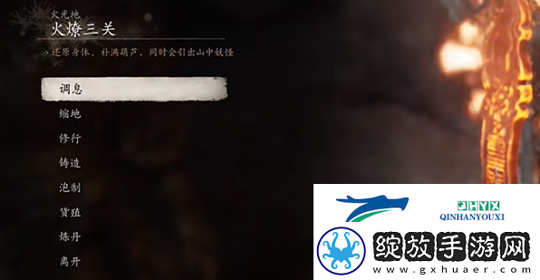黑神话悟空九叶灵芝草种子怎么获得