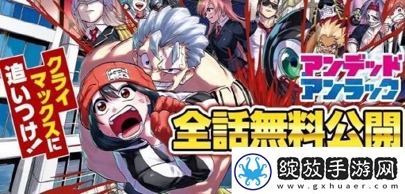 不死不幸1小时特别篇动画新情报公布！新UMA公开