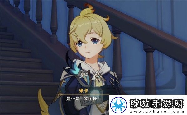原神米卡圣遗物推荐