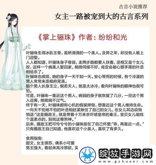 古言风韵