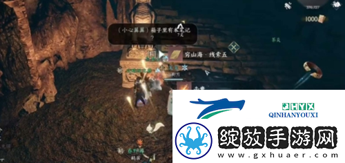 逆水寒手游穷山海奇遇怎么做