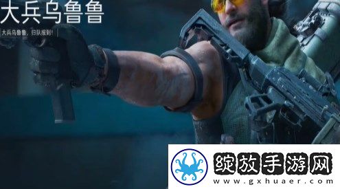 三角洲行动乌鲁鲁获取方法攻略分享