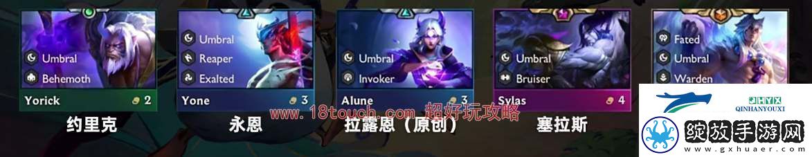 云顶之弈s11夜幽羁绊效果介绍