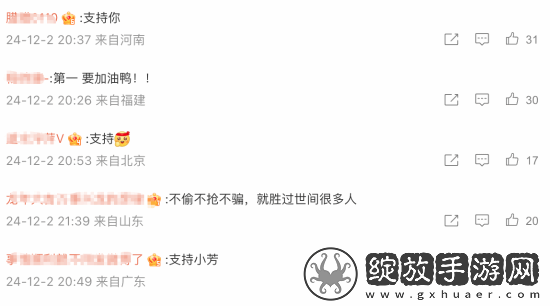 体操冠军网红吴柳芳开通微博大量网友支持