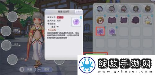 仙境传说ro新启航装备获取途径大全