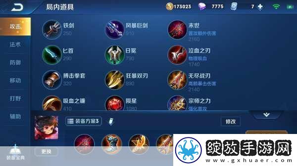 王者荣耀S27赛季李元芳铭文搭配全攻略